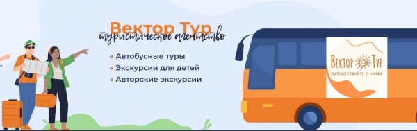 Автобусные Экскурсионные Туры по Самарской области, однодневные