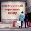 Продается домен-адрес распродажи. москва