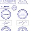 Изготовление штампов у частного мастера Иркутск